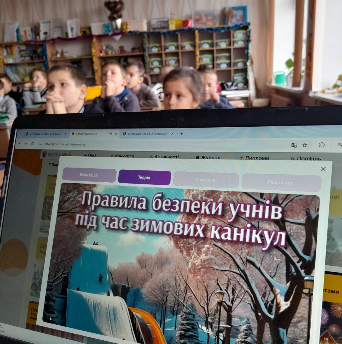 Про організацію та проведення заходів з питань безпеки життєдіяльності учасників освітнього процесу перед початком зимових канікул