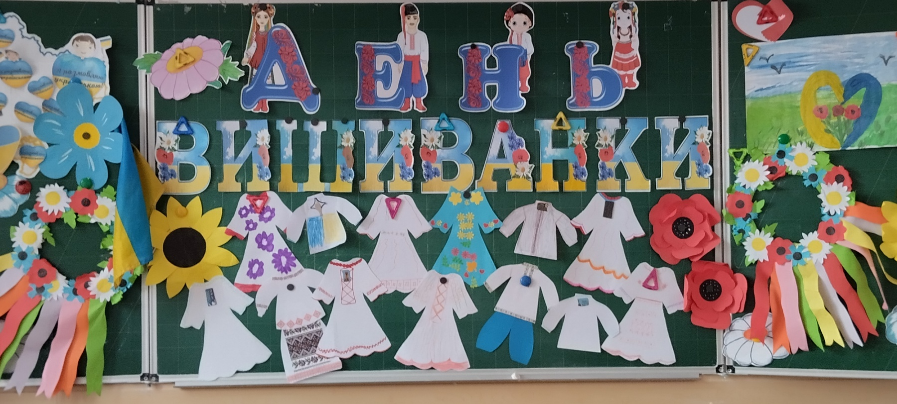 День вишиванки – 2025